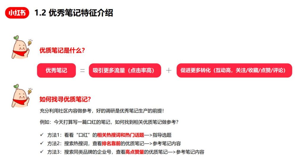 图片[1]-企业号笔记指南和优秀案例-轻创副业网