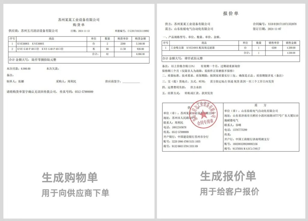 图片[2]-PHP多仓库进销存系统ERP管理系统源码2025增强V9版 工贸公司专用版-轻创副业网