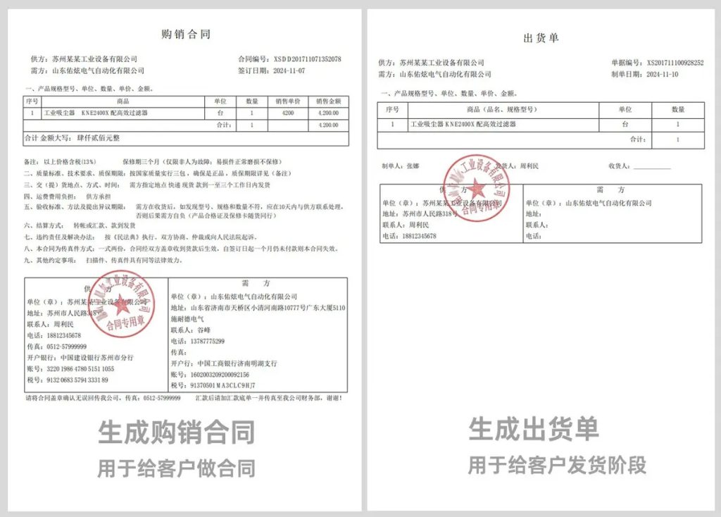 图片[3]-PHP多仓库进销存系统ERP管理系统源码2025增强V9版 工贸公司专用版-轻创副业网