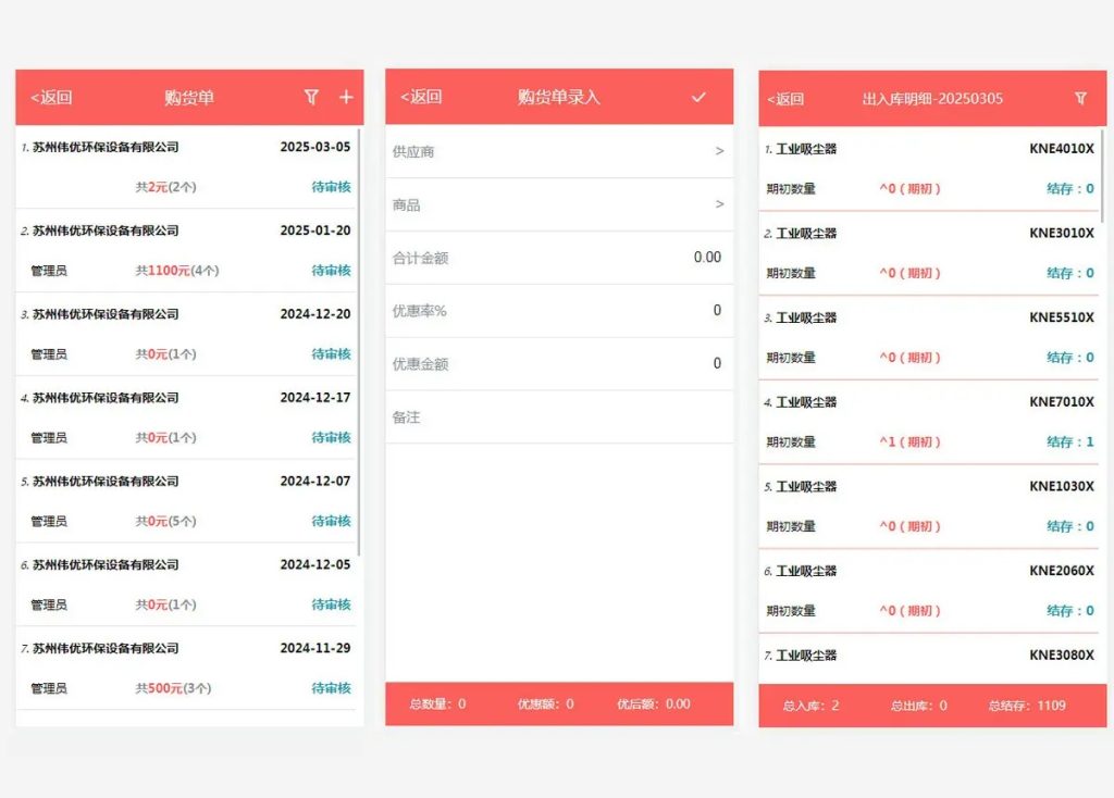 图片[6]-PHP多仓库进销存系统ERP管理系统源码2025增强V9版 工贸公司专用版-轻创副业网